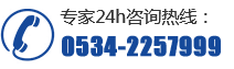 德州世紀(jì)醫(yī)院電話(huà)